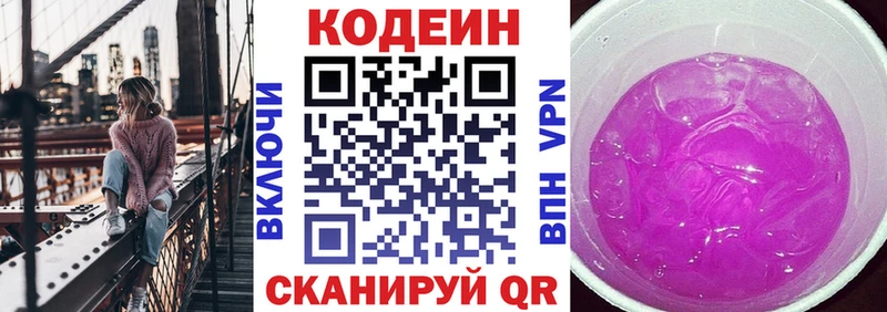как найти закладки Льгов KRAKEN Codein напиток Lean (лин)