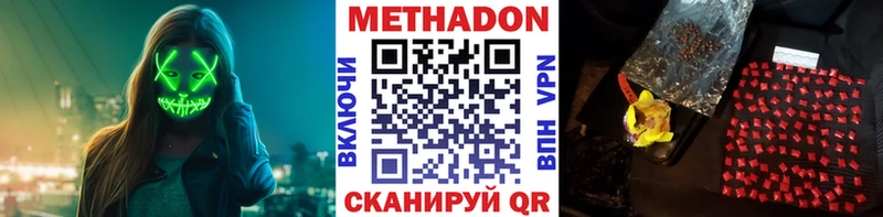 Метадон кристалл  где купить   Льгов 